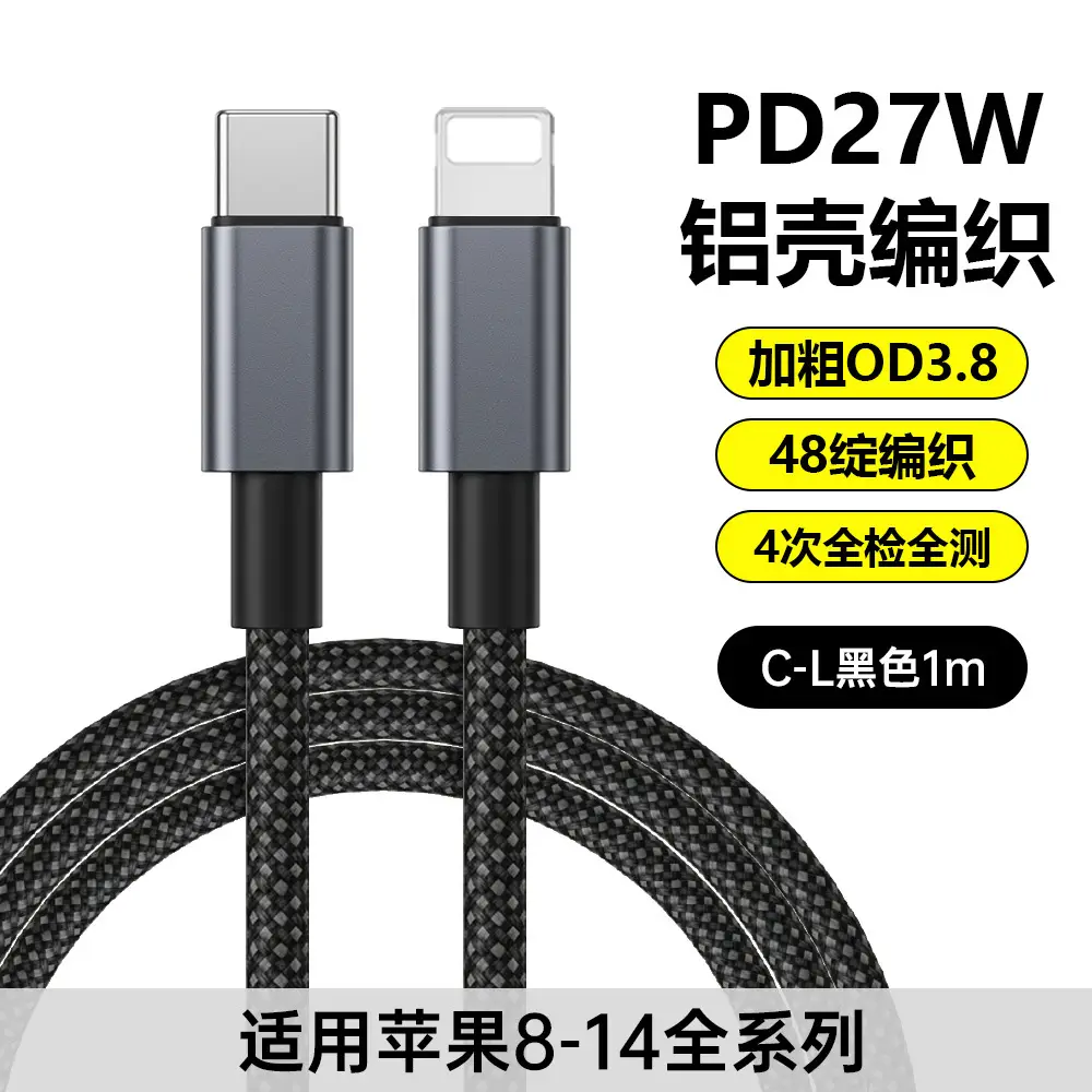 [Official Genuine Product] Suitable for Apple 15/17 Charging Cable, Braided Fast Charging Cable, iPhone 16 Pro Data Cable