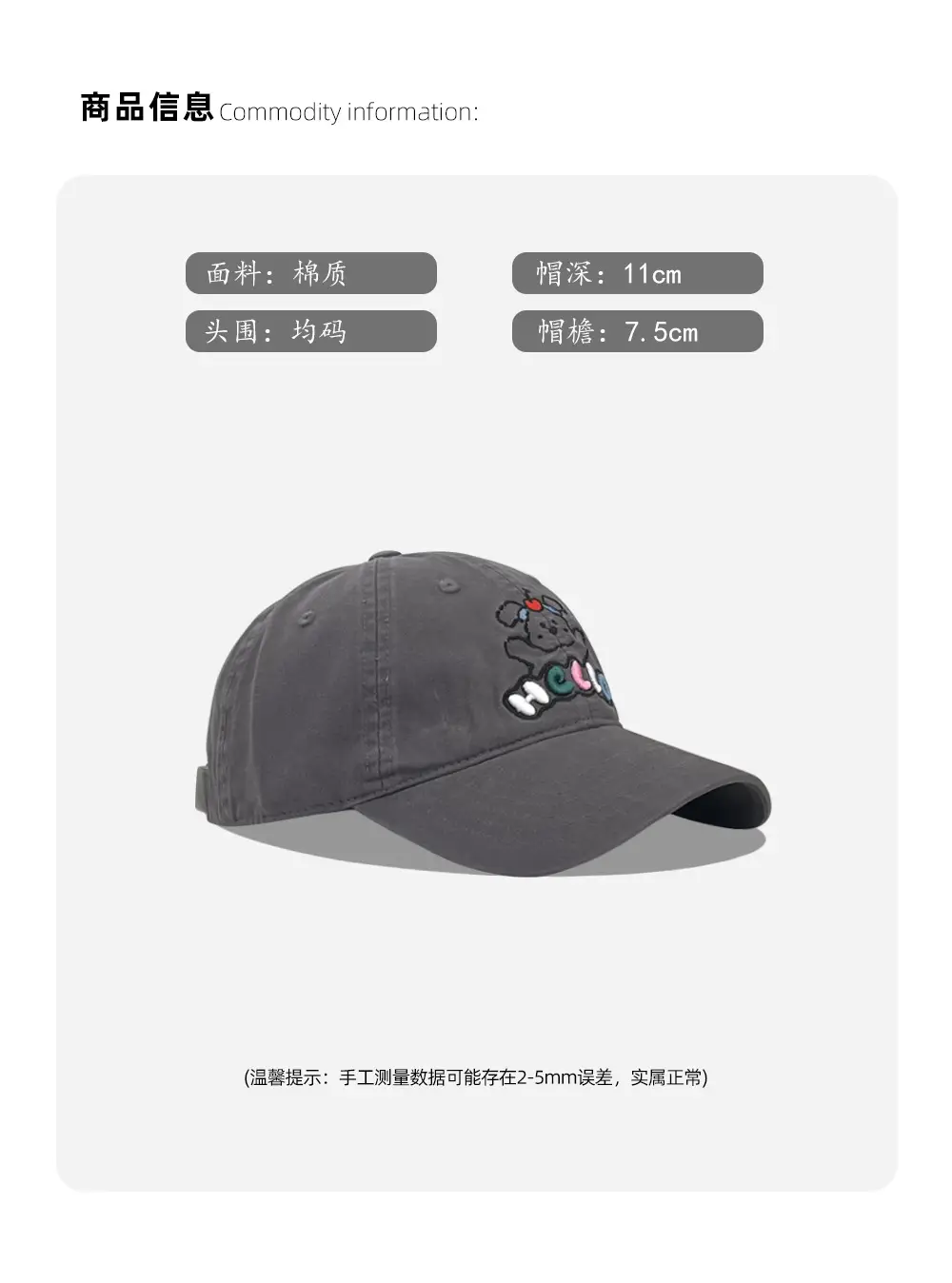 Japanese Style Puppy Duckbill Cap for Women Grey — feature 1
