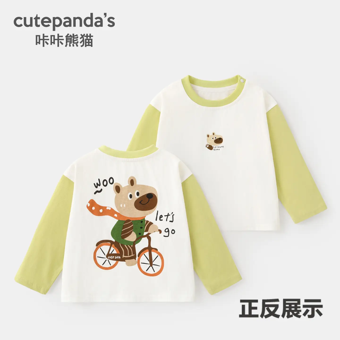 Kaka Panda Boys Long Sleeve T-Shirt & Pants Set White Green - Image 4