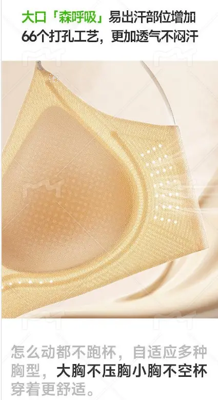 Hellosunny Mori Breath Soft Lift Bra Breathable Liquid Foundation Invisible Underwear Lace Nylon Cotton Full Cup — feature 8