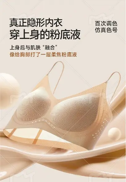 Hellosunny Mori Breath Soft Lift Bra Breathable Liquid Foundation Invisible Underwear Lace Nylon Cotton Full Cup — feature 9