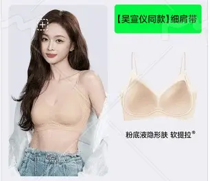 Hellosunny Mori Breath Soft Lift Bra Breathable Liquid Foundation Invisible Underwear Lace Nylon Cotton Full Cup
