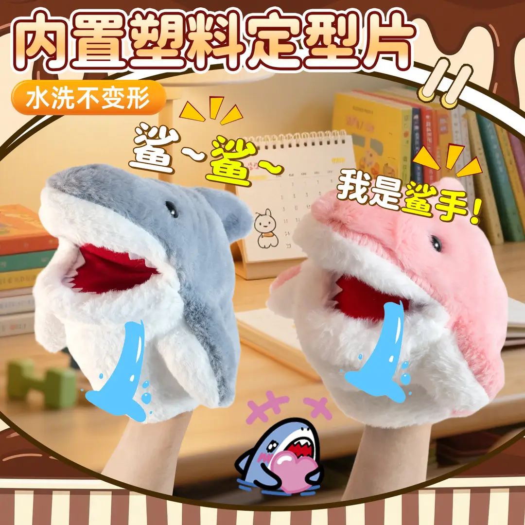 Shark Hand Puppet Glove Plush Toy Stress Relief Open-Mouth Internet Celebrity Birthday Gift Student Interactive Gift for Children — feature 5