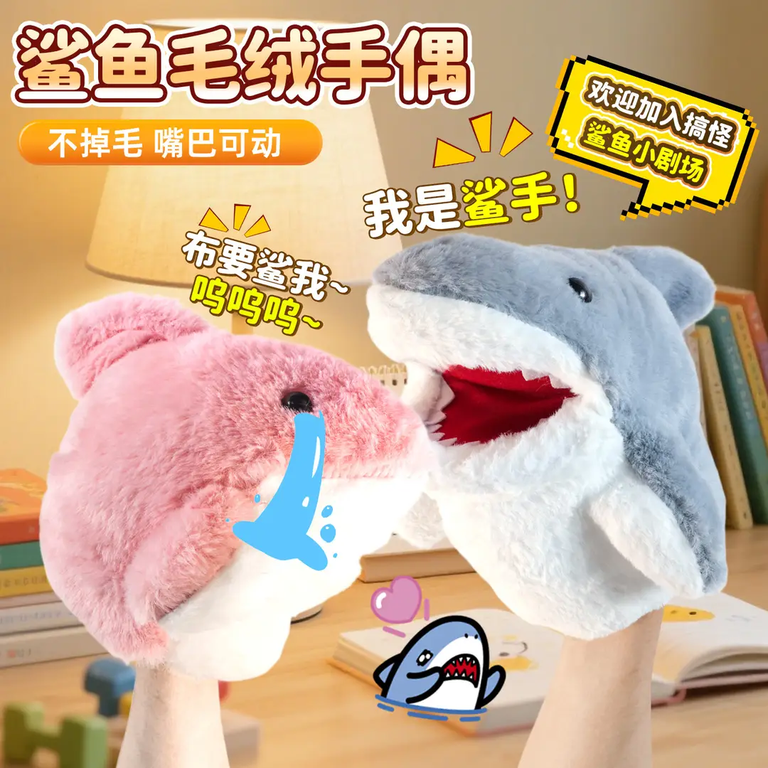 Shark Hand Puppet Glove Plush Toy Stress Relief Open-Mouth Internet Celebrity Birthday Gift Student Interactive Gift for Children — feature 6