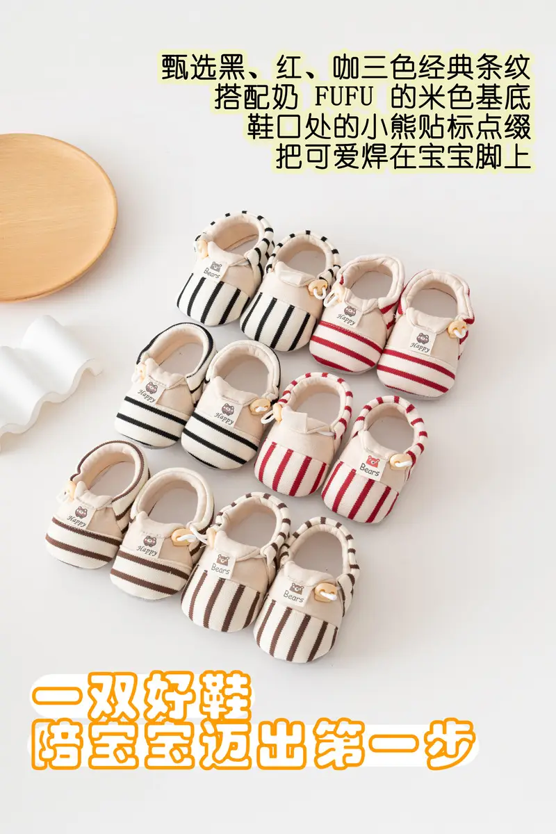 Cute Striped Baby Walking Shoes with Elastic Band — feature 2