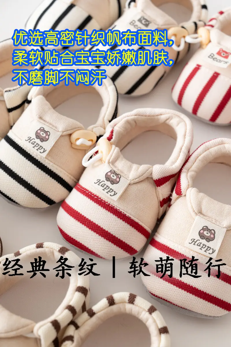 Cute Striped Baby Walking Shoes with Elastic Band — feature 3