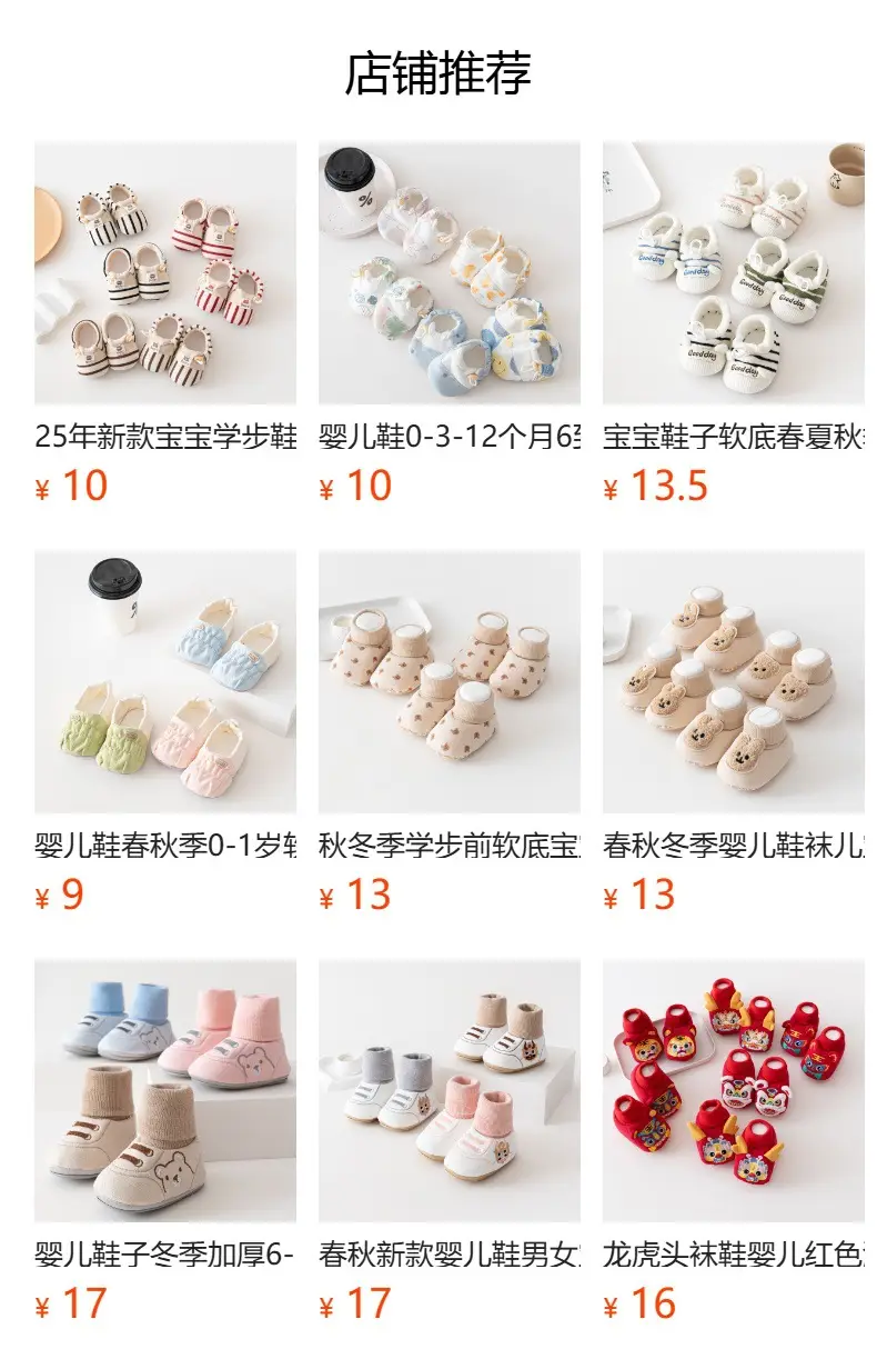Baby Shoes for 3-6 Months Soft Non-Slip — feature 1