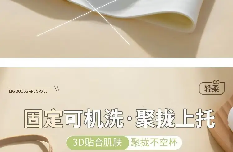 Strapless Invisible Seamless Anti-Slip Push-Up Bra for Women with Small Bust, Anti-Exposure Bandeau Bra with Beautiful Back Design — feature 12