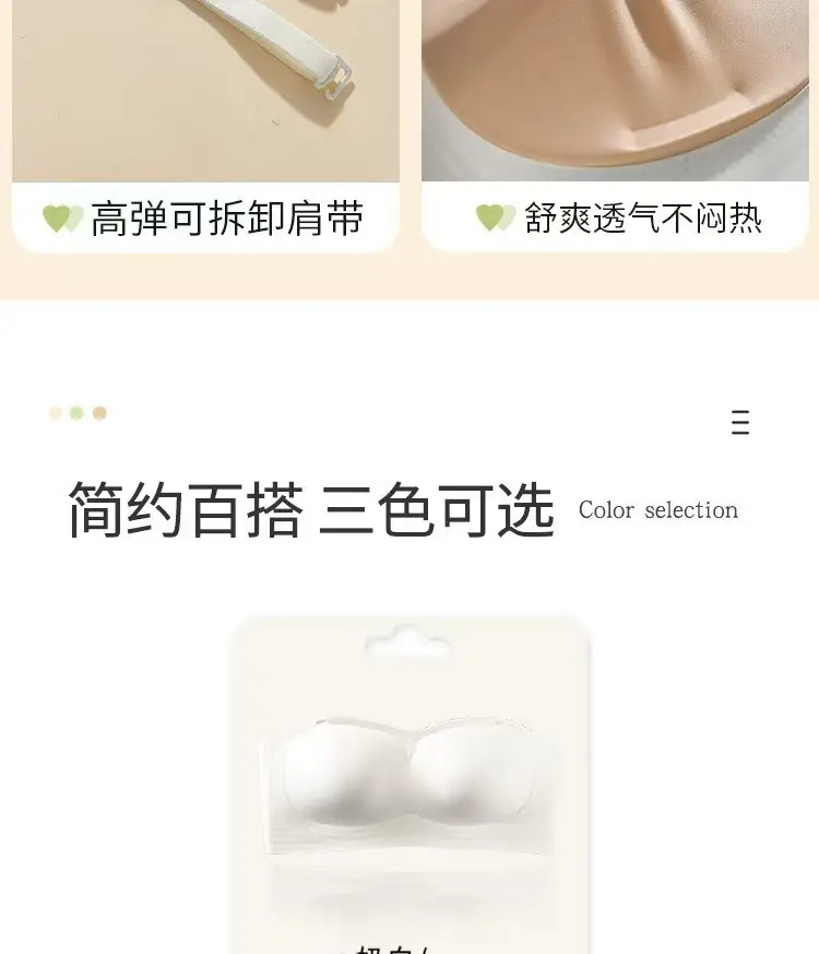 Strapless Invisible Seamless Anti-Slip Push-Up Bra for Women with Small Bust, Anti-Exposure Bandeau Bra with Beautiful Back Design — feature 22