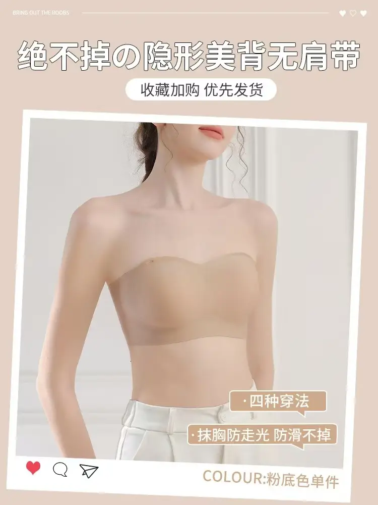 Strapless Invisible Seamless Anti-Slip Push-Up Bra for Women with Small Bust, Anti-Exposure Bandeau Bra with Beautiful Back Design — feature 31