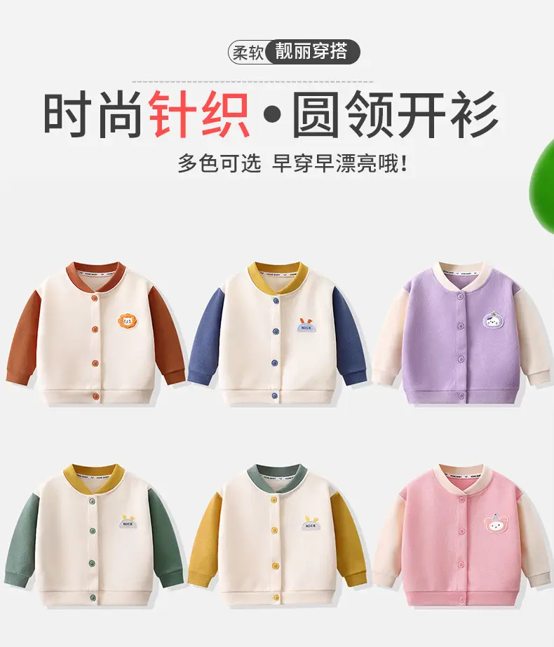 New Children's Cardigans, Stylish Knitwear for Girls, Baseball Jackets for Boys, Spring and Autumn Baby Fashion Outerwear, Wholesale — feature 1