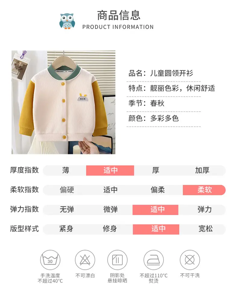 New Children's Cardigans, Stylish Knitwear for Girls, Baseball Jackets for Boys, Spring and Autumn Baby Fashion Outerwear, Wholesale — feature 9