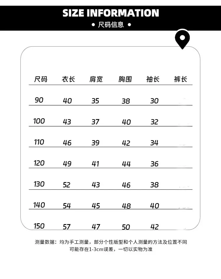 尺码