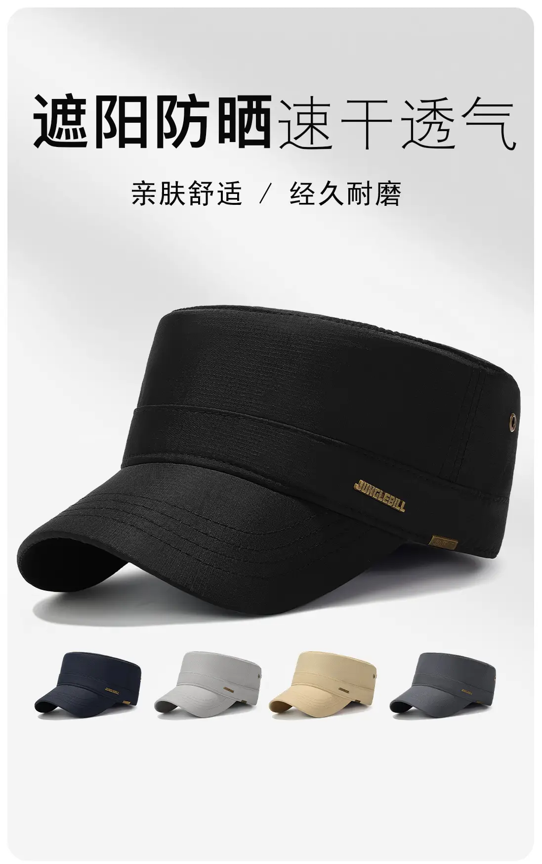 Jungle Bill Black Flat Cap Outdoor Sports Sun Hat — feature 1