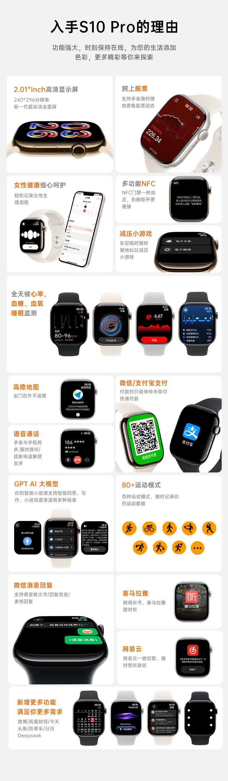 Huaqiangbei S10Pro New Smart Watch Bracelet Watch10 Multi-Function Payment Bluetooth Calling Watch Nfc — feature 4