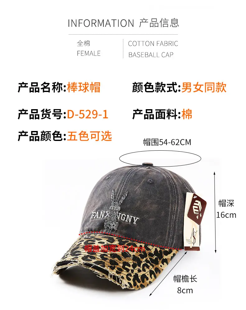 2025 Retro Leopard Print Sweet Cool Rhinestone Letter Duckbill Cap for Women — feature 8