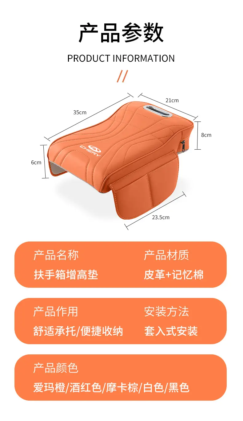 Chery Tiggo 8 Plus Tiggo 7/5X/3X Arrizo Armrest Box Heightening Pad Protective Cover Pad Tissue Box Storage — feature 15