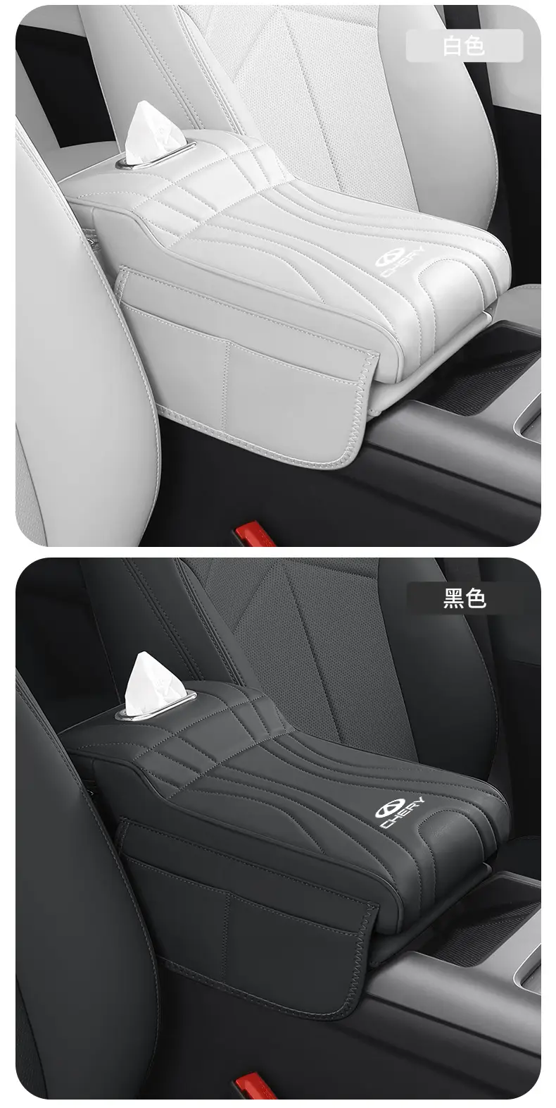 Chery Tiggo 8 Plus Tiggo 7/5X/3X Arrizo Armrest Box Heightening Pad Protective Cover Pad Tissue Box Storage — feature 18