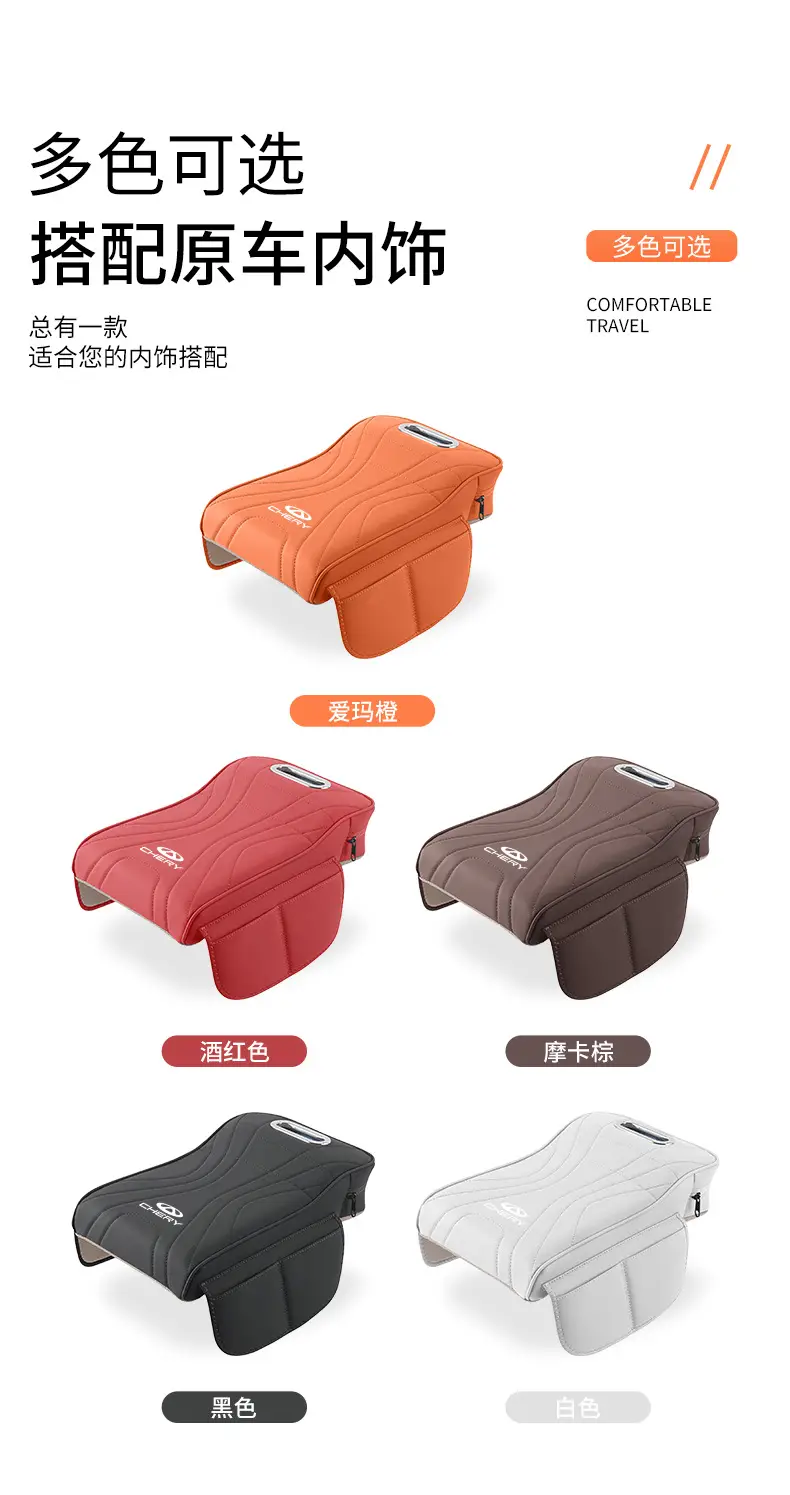Chery Tiggo 8 Plus Tiggo 7/5X/3X Arrizo Armrest Box Heightening Pad Protective Cover Pad Tissue Box Storage — feature 8