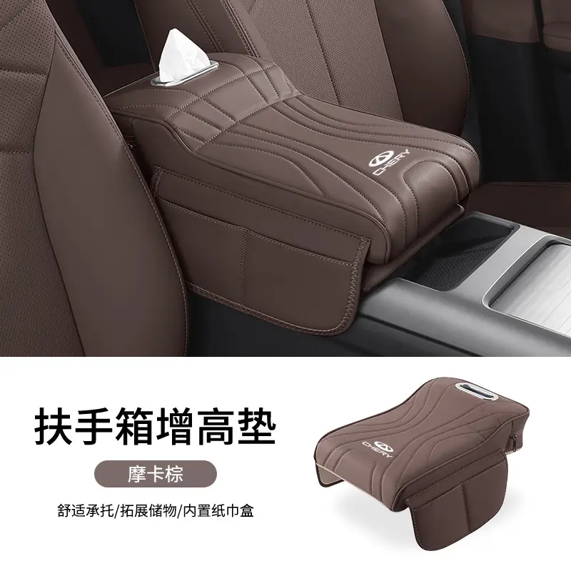 Chery Tiggo 8 Plus Tiggo 7/5X/3X Arrizo Armrest Box Heightening Pad Protective Cover Pad Tissue Box Storage