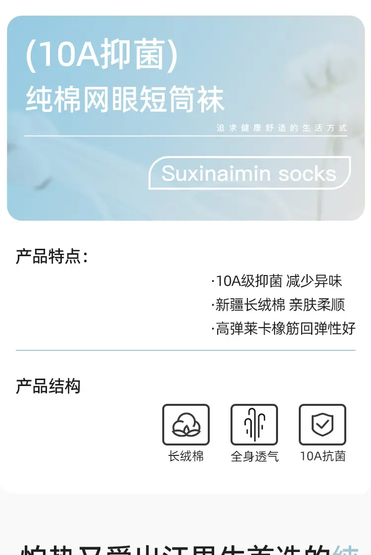 Suxinaimin Socks Men's Summer Thin 10A Antibacterial and Deodorant Sports Socks Mesh Short Socks — feature 1