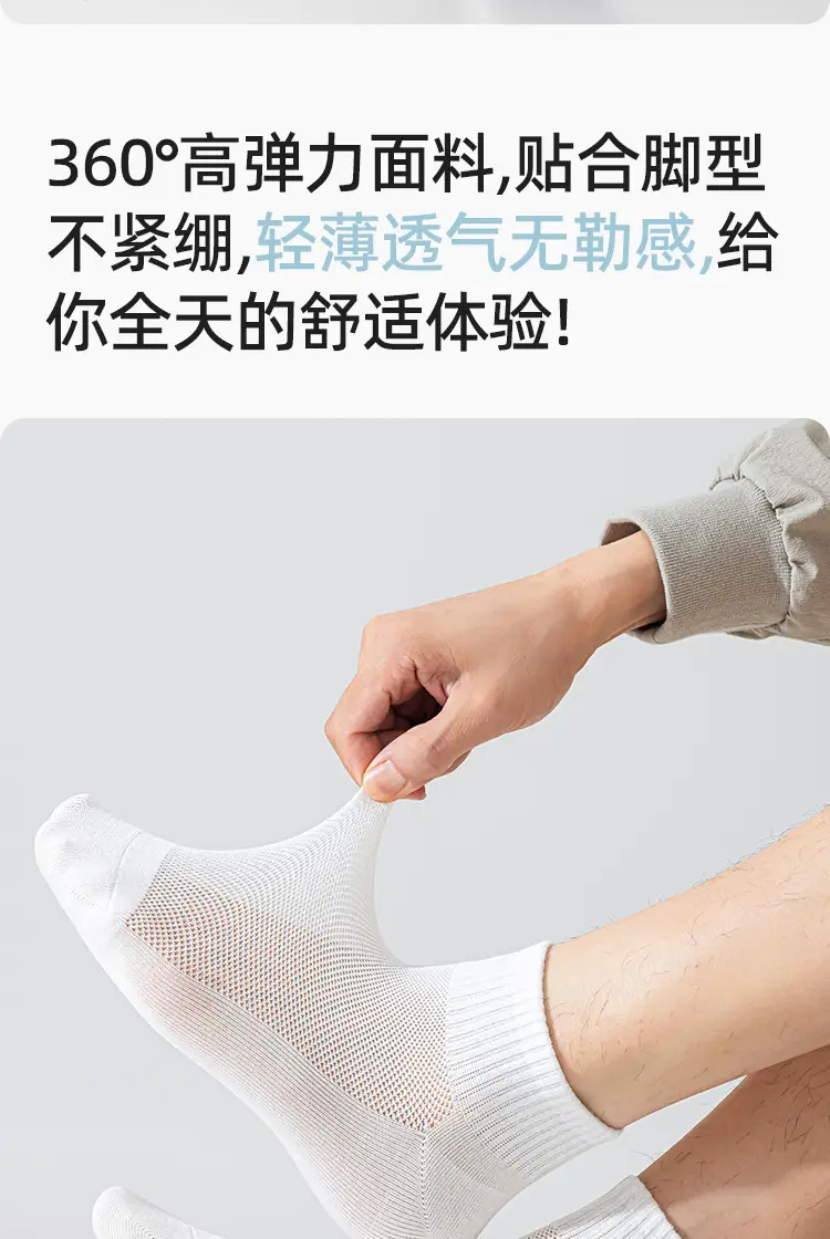 Suxinaimin Socks Men's Summer Thin 10A Antibacterial and Deodorant Sports Socks Mesh Short Socks — feature 11