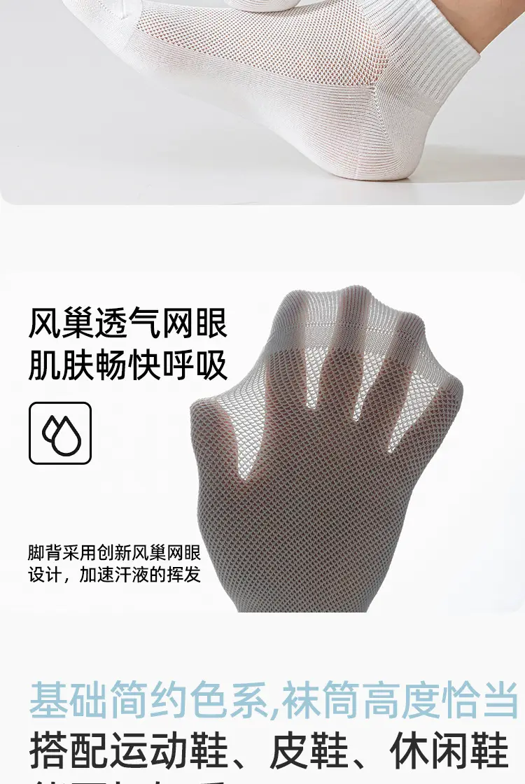 Suxinaimin Socks Men's Summer Thin 10A Antibacterial and Deodorant Sports Socks Mesh Short Socks — feature 12