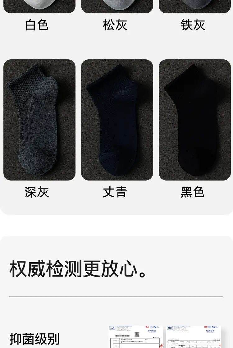 Suxinaimin Socks Men's Summer Thin 10A Antibacterial and Deodorant Sports Socks Mesh Short Socks — feature 19