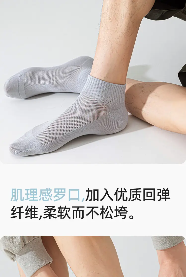 Suxinaimin Socks Men's Summer Thin 10A Antibacterial and Deodorant Sports Socks Mesh Short Socks — feature 8