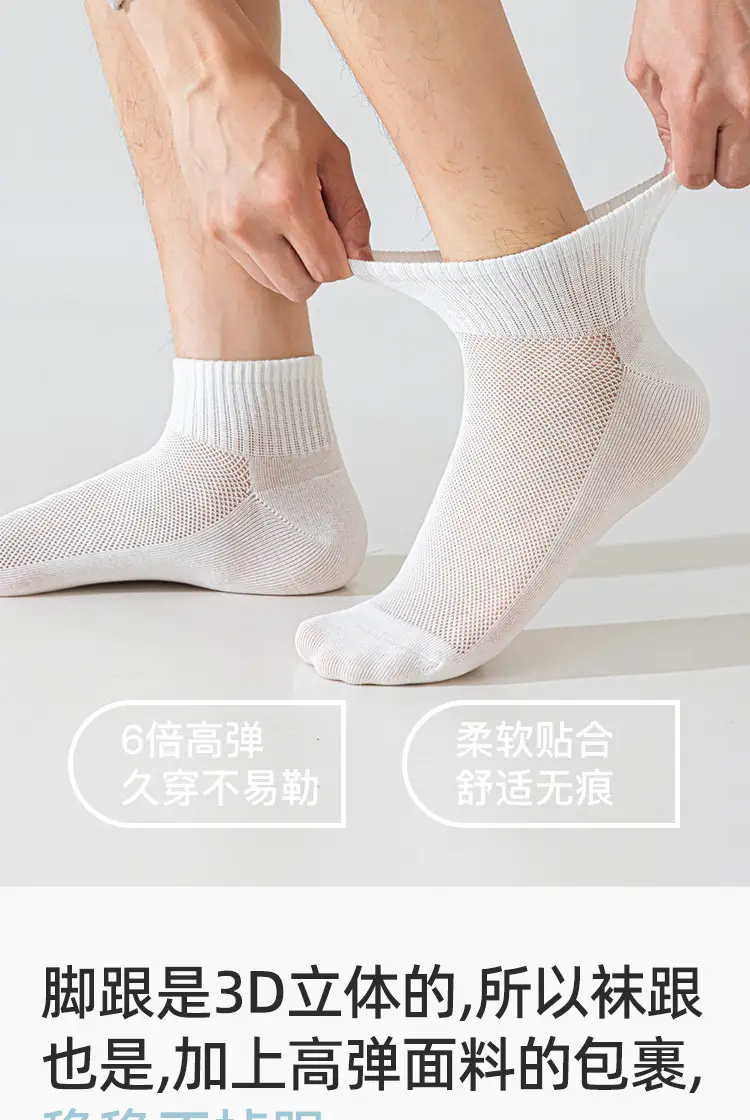 Suxinaimin Socks Men's Summer Thin 10A Antibacterial and Deodorant Sports Socks Mesh Short Socks — feature 9