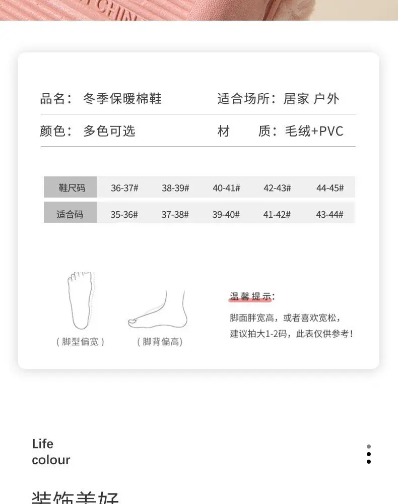 Warm Plush Cotton Slippers for Men Women Winter Indoor — feature 11