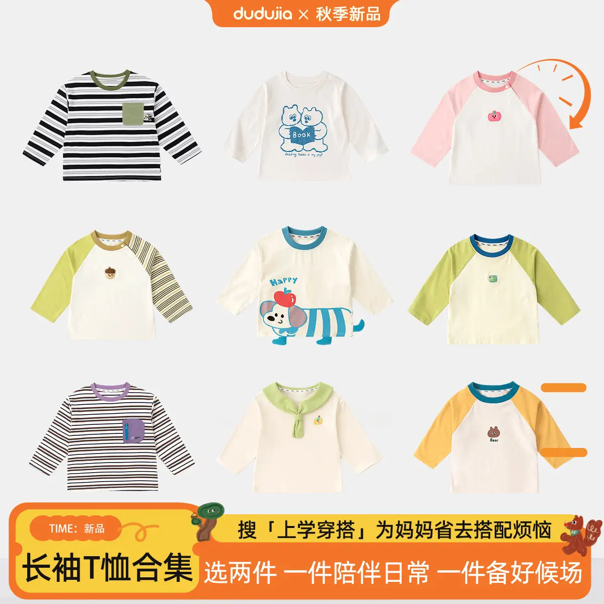 Dudujia Long Sleeve T-Shirt for Kids Spring Wear - Image 19