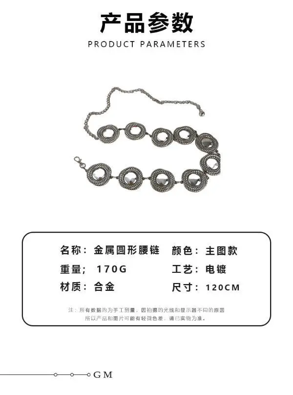 European American Retro Women's Waist Chain Metal Round Decorative Belt — feature 2