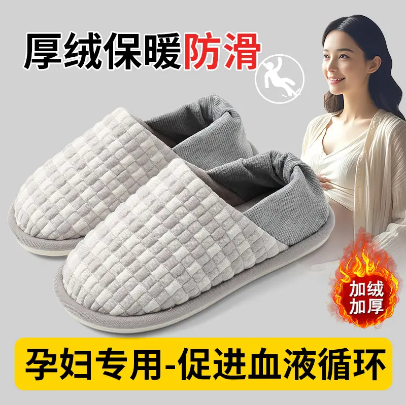 2025 New Postpartum Shoes for Autumn, Non-Slip, Silent, Thick-Soled Indoor Home Slippers with Covered Heel for Pregnant Women, Women's Style - Image 4