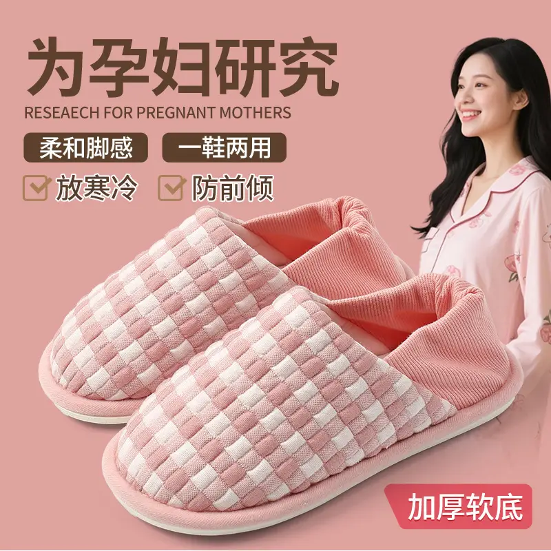 2025 New Postpartum Shoes for Autumn, Non-Slip, Silent, Thick-Soled Indoor Home Slippers with Covered Heel for Pregnant Women, Women's Style - Image 5