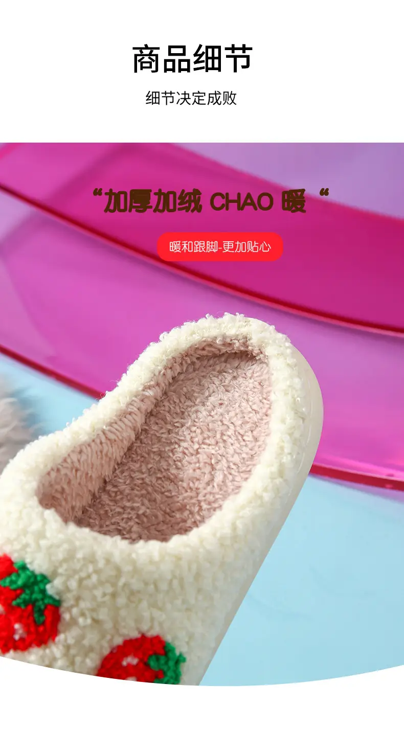 Fruit Cartoon Winter Warm Cotton Slippers — feature 7