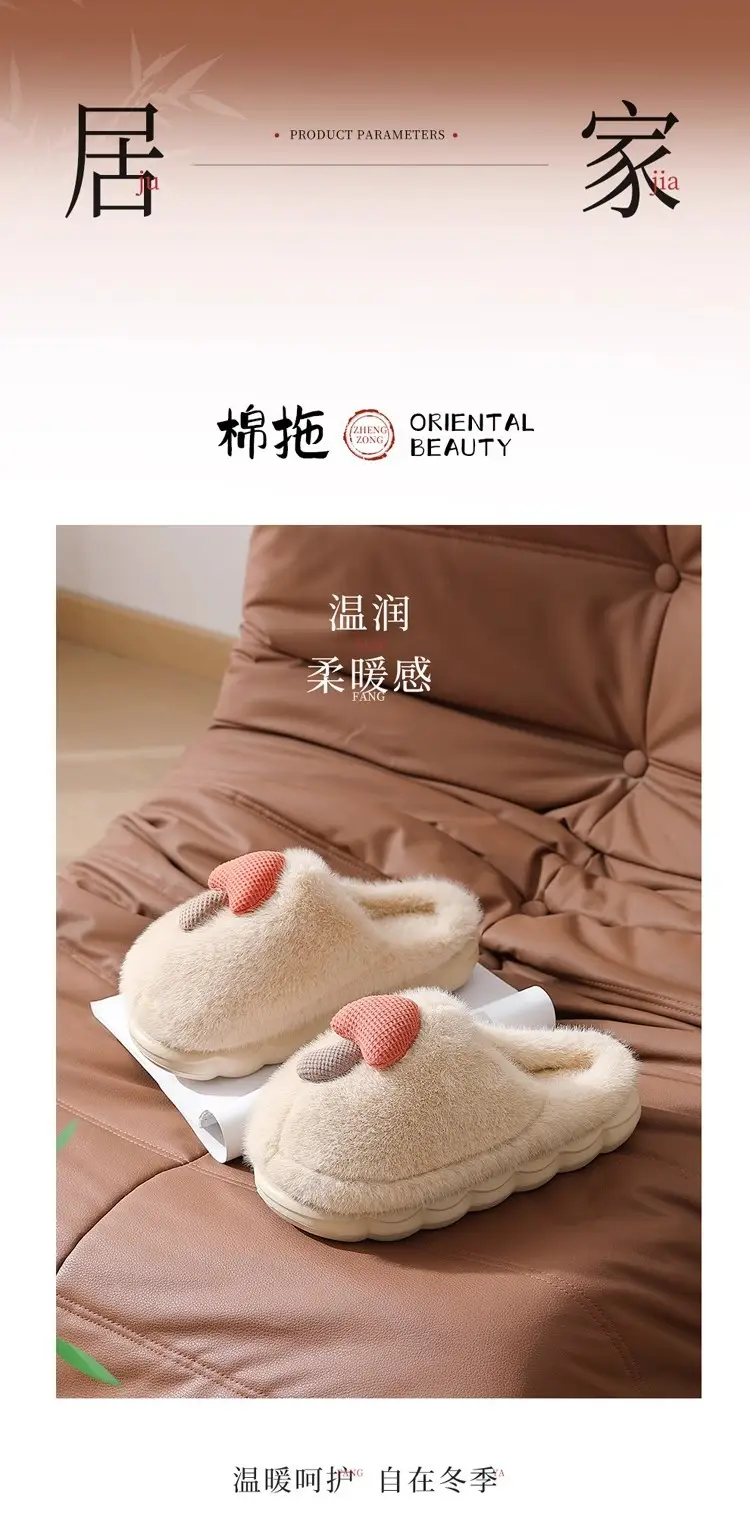 Mushroom Cotton Slippers Women's Autumn and Winter 2025 New Indoor Home Thick-Soled Warm Plus Plush Anti-Slip Cotton Slippers — feature 2