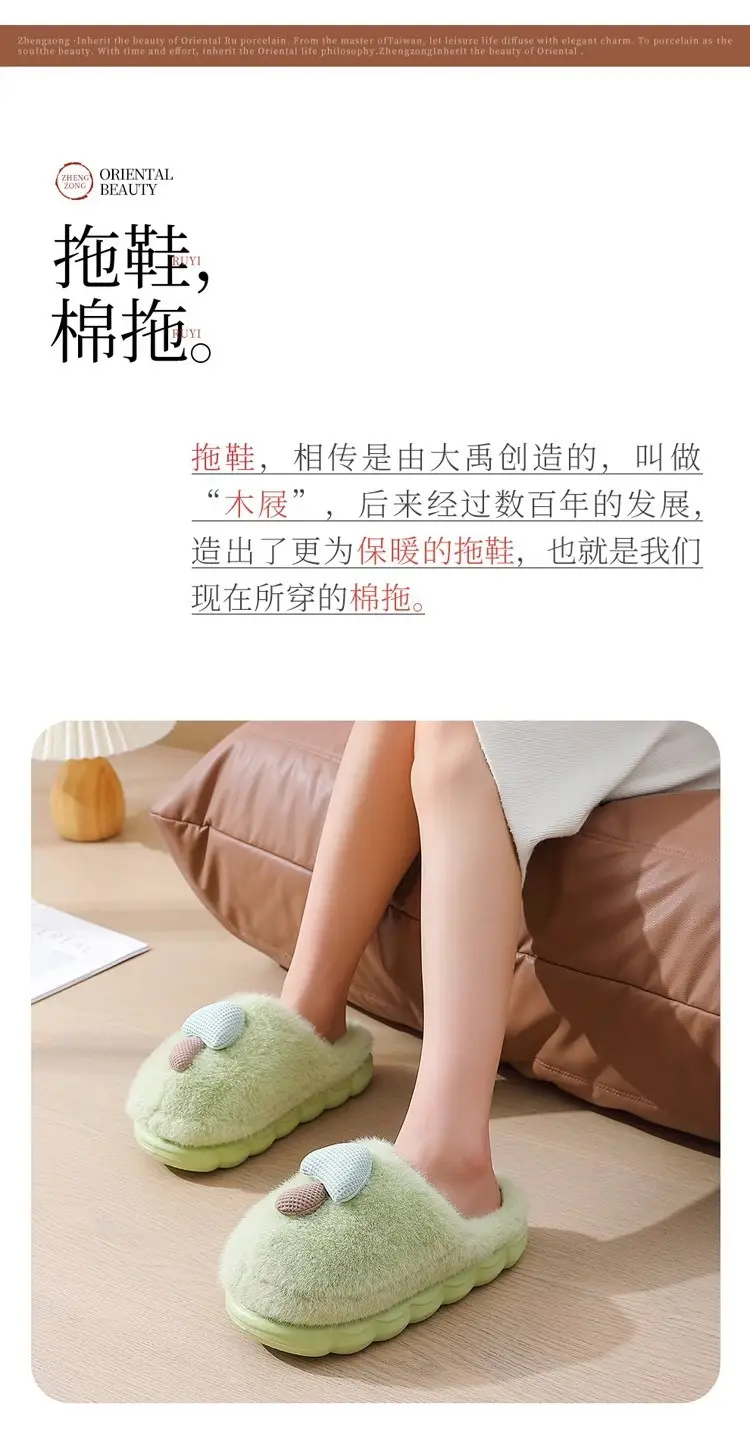 Mushroom Cotton Slippers Women's Autumn and Winter 2025 New Indoor Home Thick-Soled Warm Plus Plush Anti-Slip Cotton Slippers — feature 3