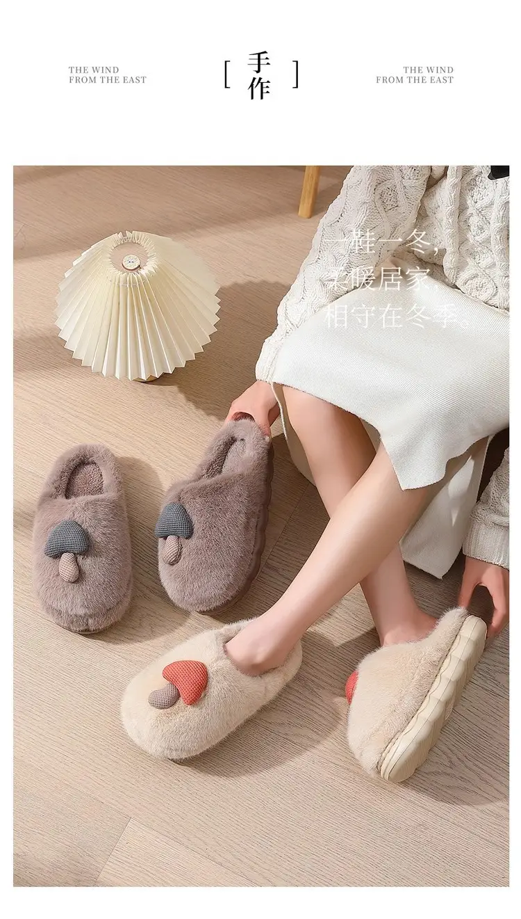Mushroom Cotton Slippers Women's Autumn and Winter 2025 New Indoor Home Thick-Soled Warm Plus Plush Anti-Slip Cotton Slippers — feature 6