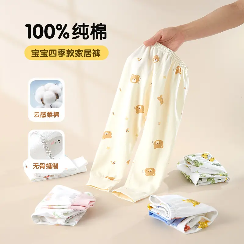 Infant Long Pants Baby Seamless Class a Pure Cotton Autumn Pants Children's Home Spring Autumn Winter Home Base Sleep Pants Leggings
