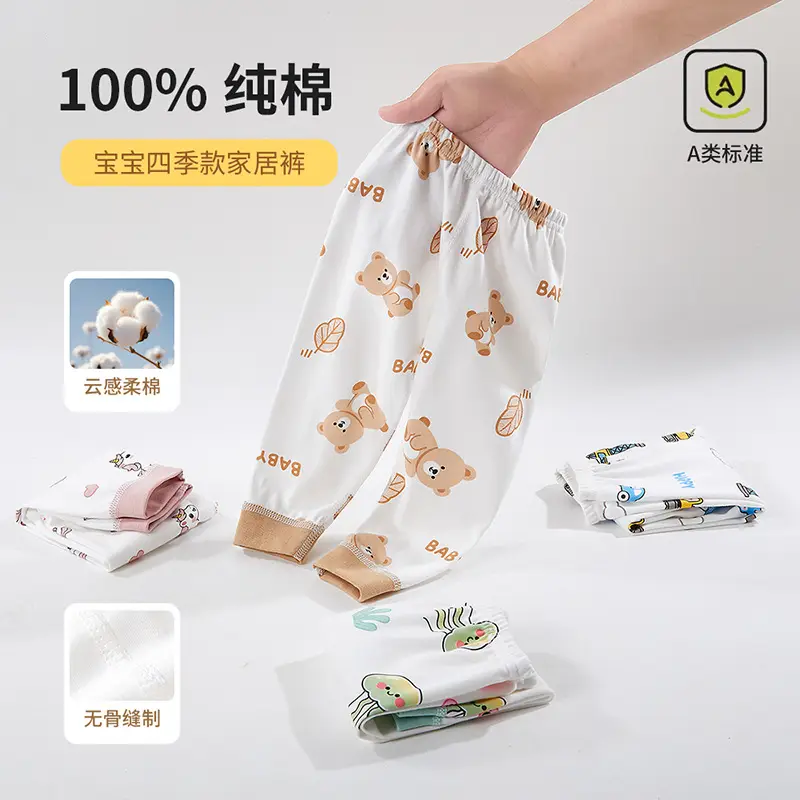 Infant Long Pants Baby Seamless Class a Pure Cotton Autumn Pants Children's Home Spring Autumn Winter Home Base Sleep Pants Leggings
