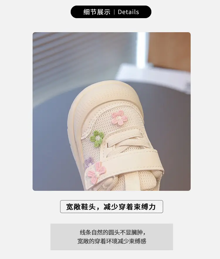 Spring and Autumn New Casual Baby Girls Flower Toddler Shoes Non-Slip Breathable Soft Sole Lightweight Baby Functional Mesh Shoes — feature 2
