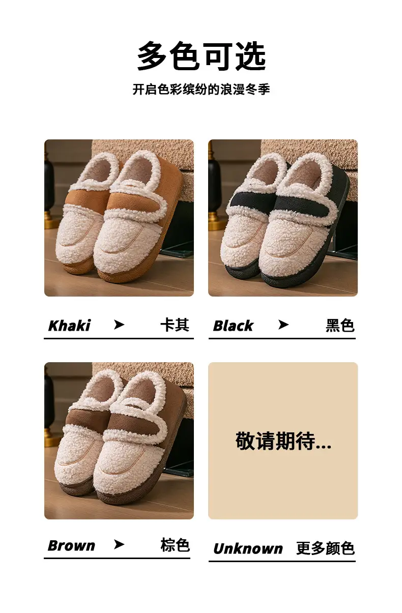 Winter Warm Plush Slippers for Couples Winter Indoor — feature 6