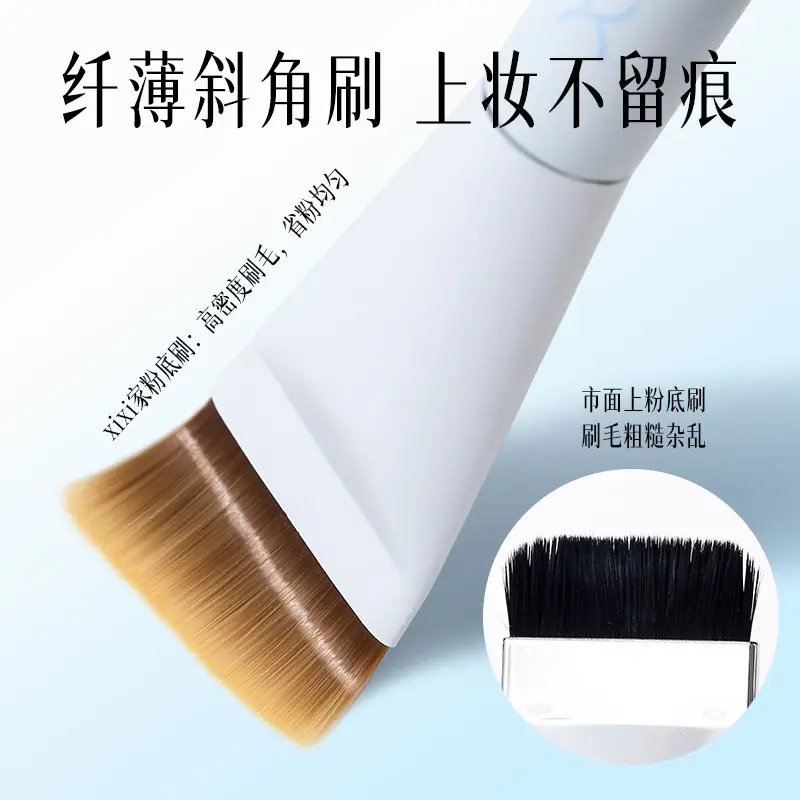 Xixi Flat Foundation Brush with Ultra-Thin Angled Head — feature 13