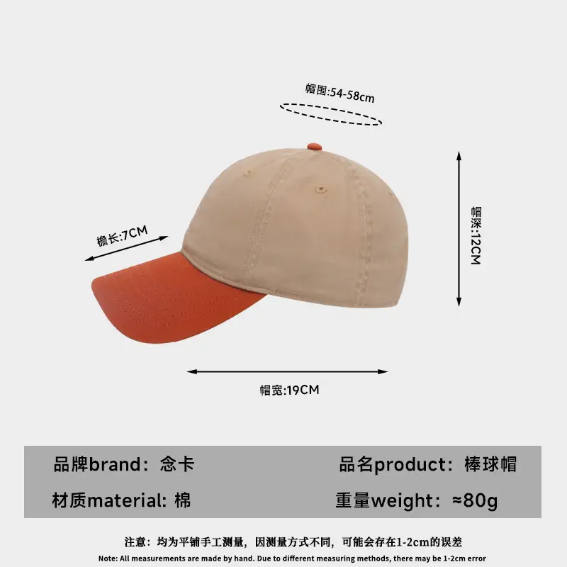 Retro Hip-Hop Baseball Cap Beige Orange Large Head - Image 19