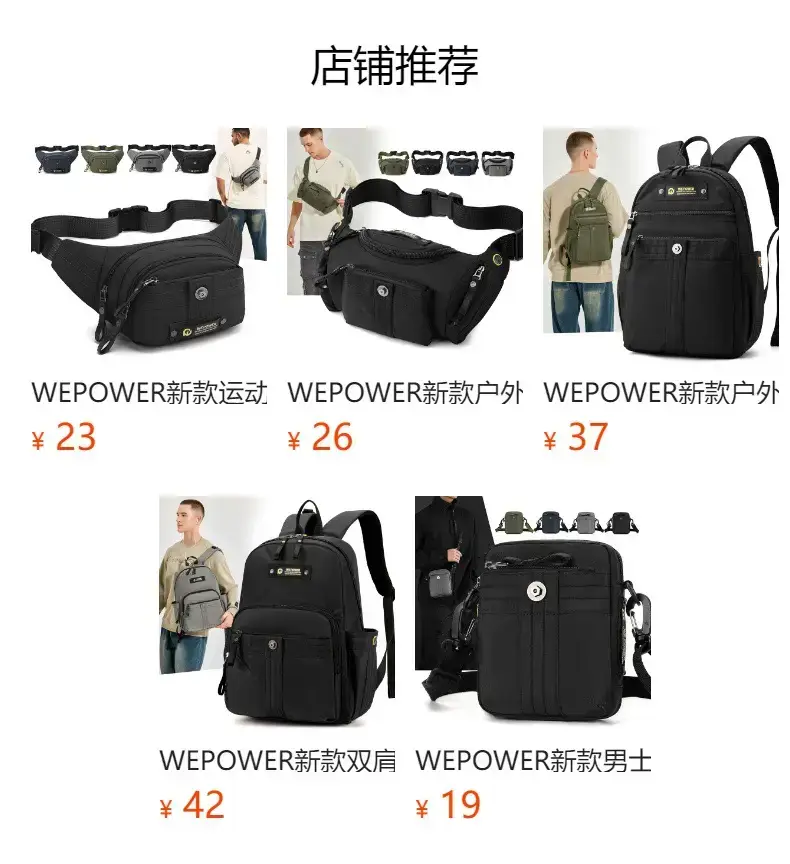 Wepower Black Casual Shoulder Bag Japanese Style — feature 1