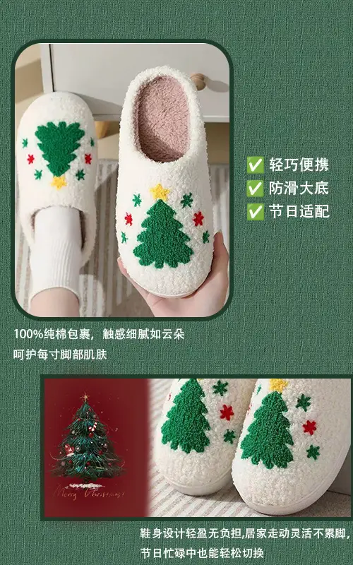 Women Cotton Christmas Tree Slippers Warm Winter — feature 2