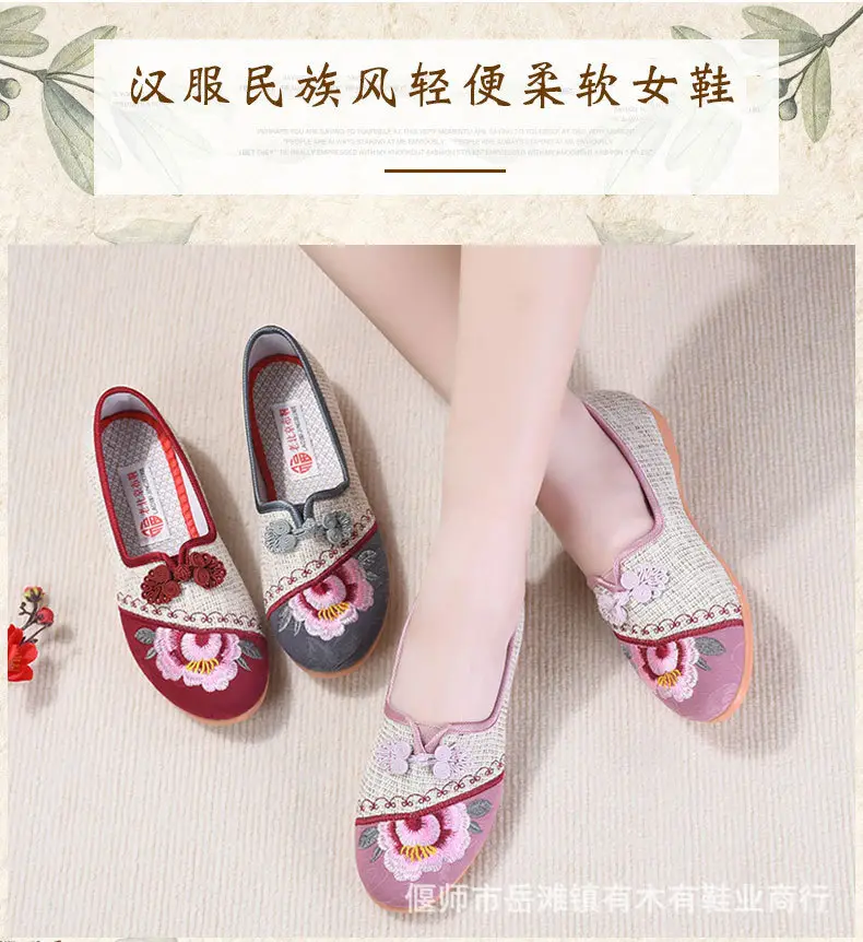 Casual Non-Slip Soft-Soled Flat-Soled Chinese-Style Han Dynasty Shoes, Comfortable Women's Soft-Soled Embroidered Shoes, Old Beijing Cloth Shoes — feature 1