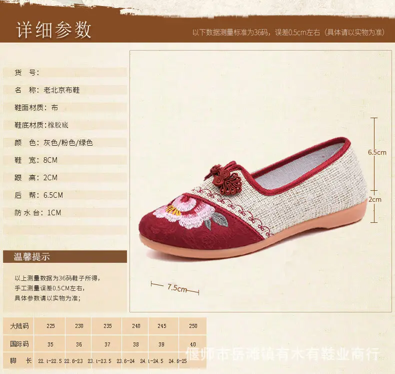 Casual Non-Slip Soft-Soled Flat-Soled Chinese-Style Han Dynasty Shoes, Comfortable Women's Soft-Soled Embroidered Shoes, Old Beijing Cloth Shoes — feature 2