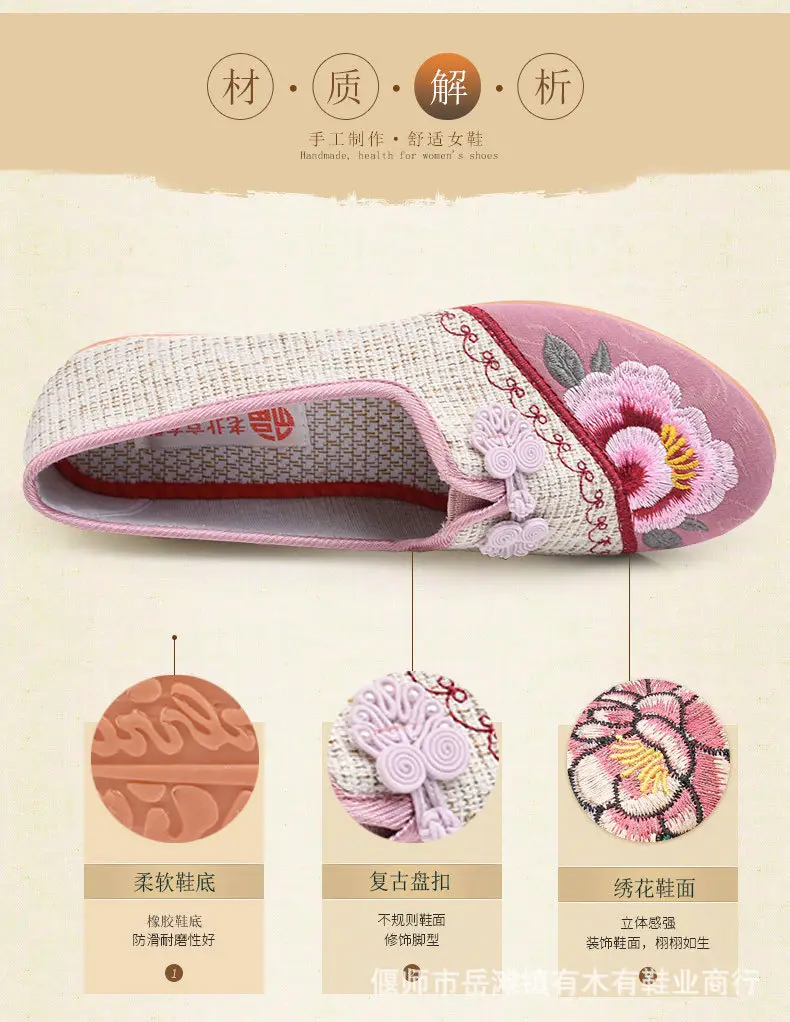 Casual Non-Slip Soft-Soled Flat-Soled Chinese-Style Han Dynasty Shoes, Comfortable Women's Soft-Soled Embroidered Shoes, Old Beijing Cloth Shoes — feature 4